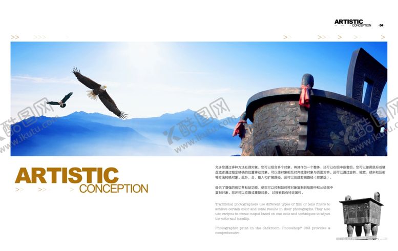 编号：29370105110228336212【酷图网】源文件下载-企业楼道展板