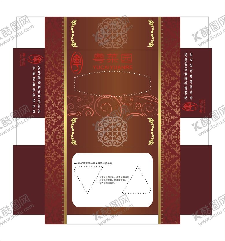 编号：35101801261647405247【酷图网】源文件下载-粤菜园盒装抽纸
