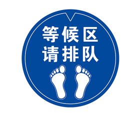 秩序排队