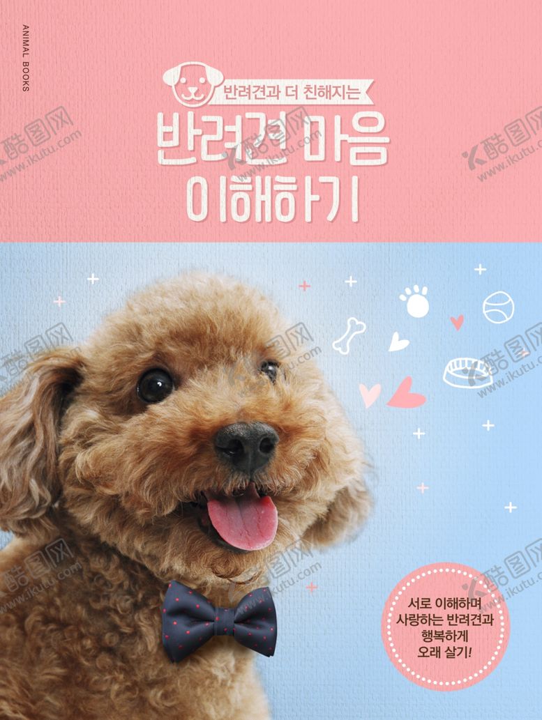 编号：18503209240748535231【酷图网】源文件下载-创意动物合成图片