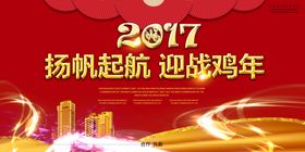 2017地产酒会背景展板