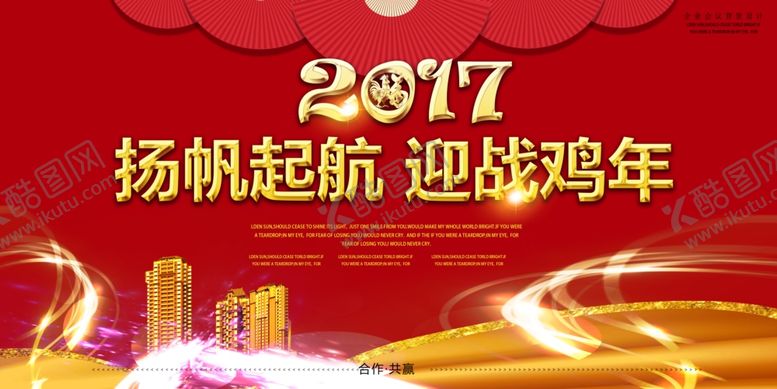 编号：12949709191040381390【酷图网】源文件下载-2017地产酒会背景展板