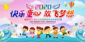 幼儿园晚会