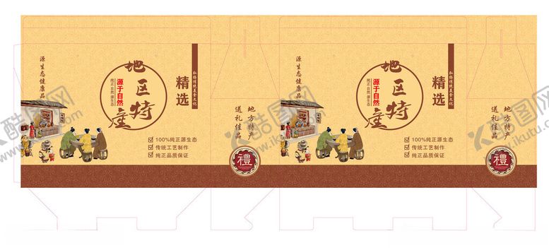 编号：16924801291100499753【酷图网】源文件下载-大礼包