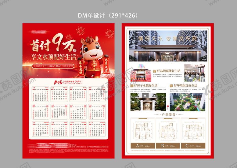 编号：21058501091814555565【酷图网】源文件下载-单页设计