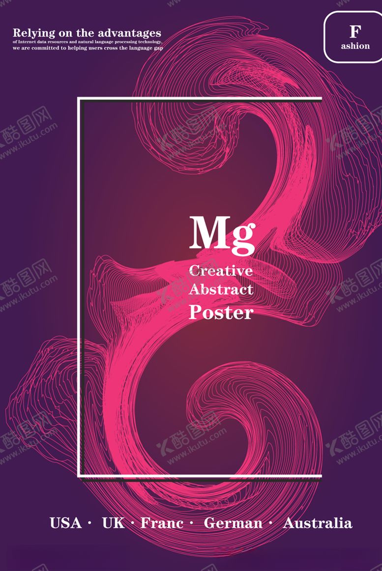 编号：77737809201120007982【酷图网】源文件下载-国际抽象线条海报