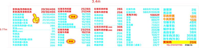 编号：71543910090828243167【酷图网】源文件下载-菜单灯箱