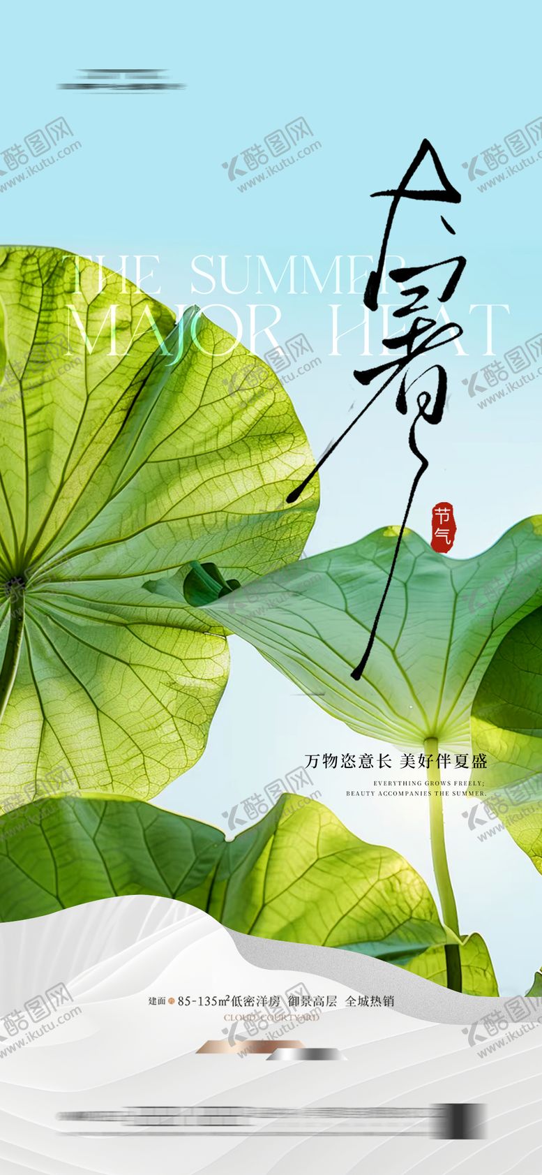 编号：91565907072311401231【酷图网】源文件下载-地产 