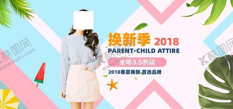 编号：82917205040527266247【酷图网】源文件下载-衣服ABNER