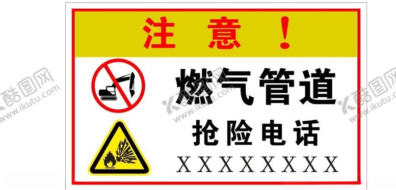 编号：49983901311750089218【酷图网】源文件下载-燃气管道抢险