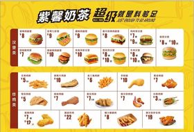 薯条套餐