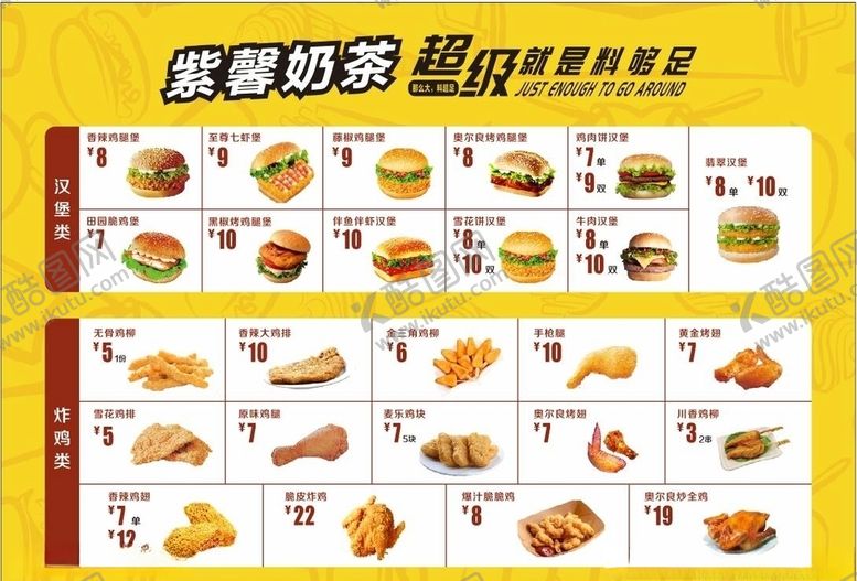 编号：70382007140219525120【酷图网】源文件下载-汉堡烤鸡可乐套餐薯条