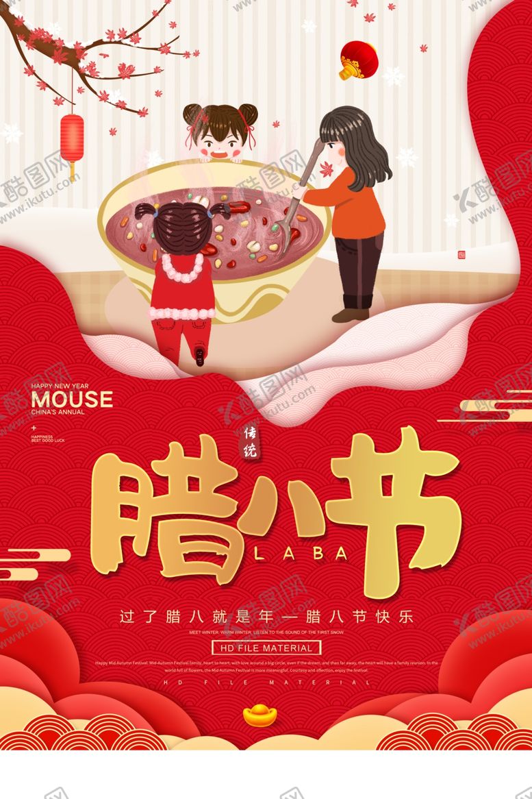 编号：39025910101210153039【酷图网】源文件下载-2020鼠年大吉