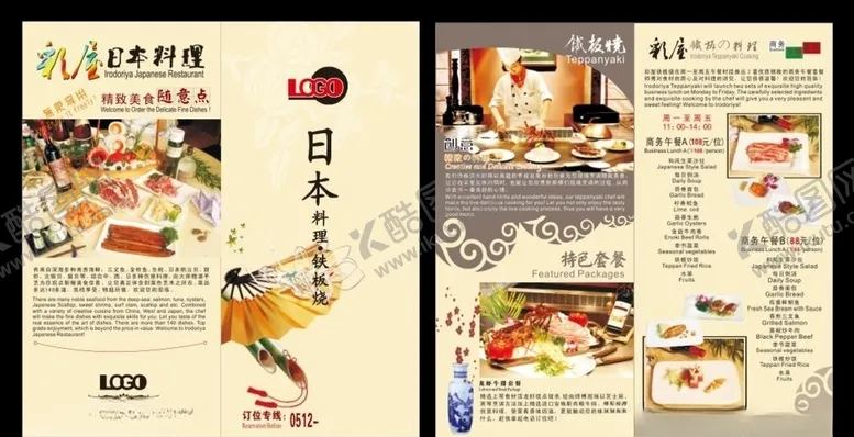 编号：88231310060317003630【酷图网】源文件下载-美食海报