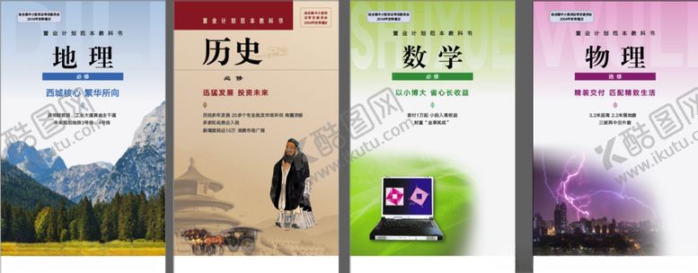 编号：23355307010202171641【酷图网】源文件下载-创意刷屏