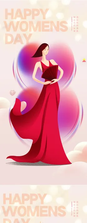 38妇女节海报
