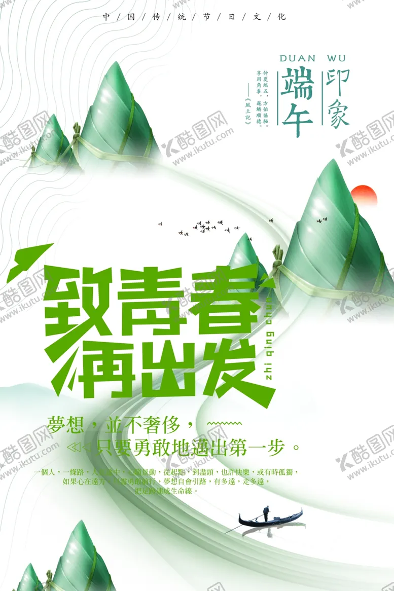 编号：17810006151655566395【酷图网】源文件下载-致青春