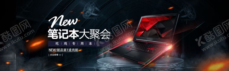 编号：78686206280038423056【酷图网】源文件下载-数码家电促销