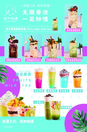 奶茶灯箱