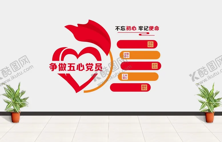 编号：32950001270801529216【酷图网】源文件下载-党建形象墙
