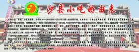 沙县小吃介绍