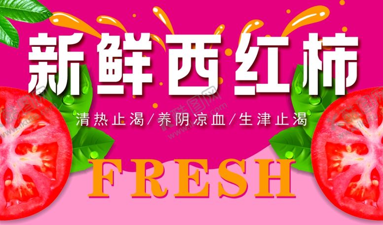 编号：75238210150616451438【酷图网】源文件下载-新鲜西红柿水果背景