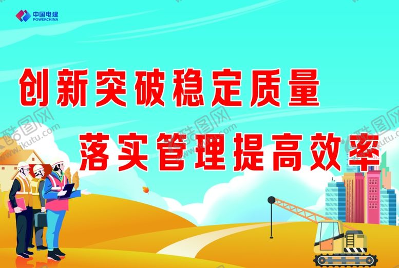 编号：46011512042251588693【酷图网】源文件下载-安全生产