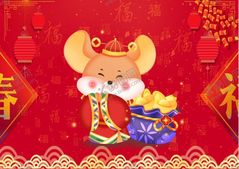 编号：74875410182153533480【酷图网】源文件下载-鼠年春节