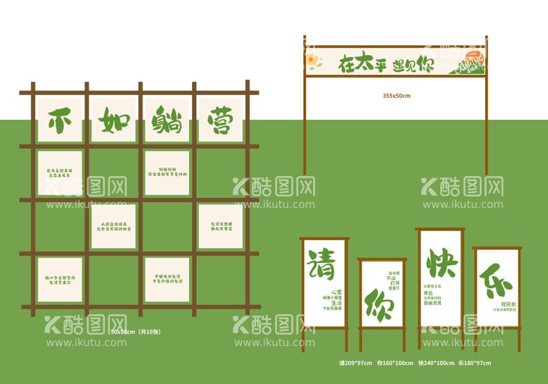 编号：40629203072236341662【酷图网】源文件下载-乡村露营基地亲子研学挂布美陈