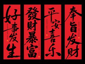 新年氛围感红色条幅挂布