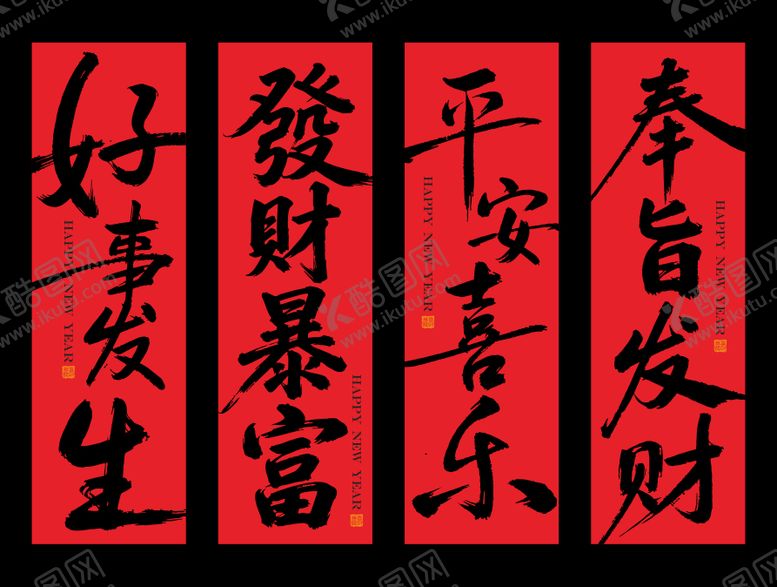编号：16968412252334437678【酷图网】源文件下载-新年氛围感红色条幅挂布