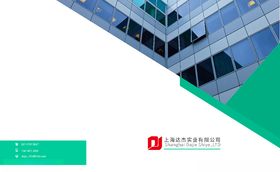 实业公司企业画册
