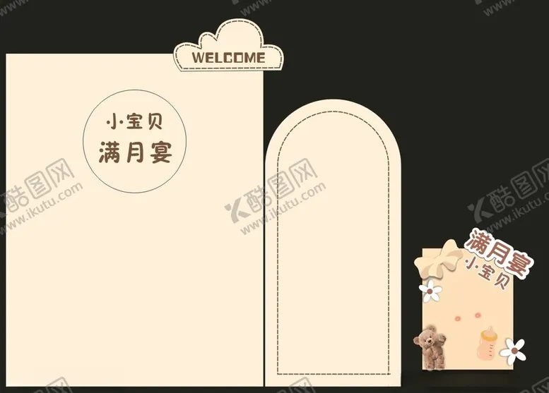 编号：32347701262309145129【酷图网】源文件下载-周岁宴米黄