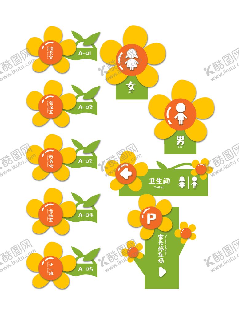 编号：42827403312342015661【酷图网】源文件下载-可爱花朵主题装饰贴纸