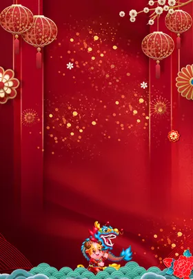 元旦节海报背景新年钜惠跨年