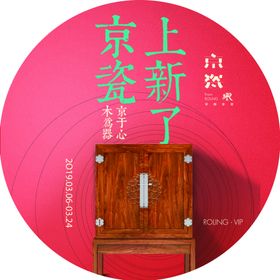 荣麟京瓷上新了地贴