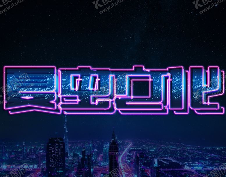 编号：35189209231319566679【酷图网】源文件下载-LOGO样机