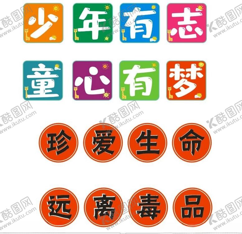 编号：38057602090002373058【酷图网】源文件下载-卡通标题