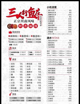 点菜单