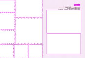 同学录相册模板