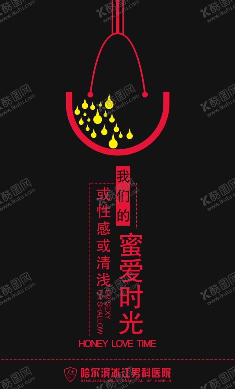 编号：29938710161451094751【酷图网】源文件下载-医院海报