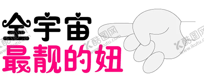 编号：61458209191424171608【酷图网】源文件下载-健身手举牌