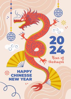 2024新年海报