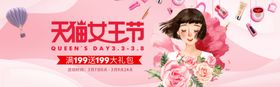 38妇女节女神节电商标签