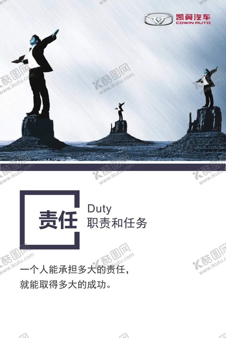 编号：25841404140010357589【酷图网】源文件下载-企业宣传画