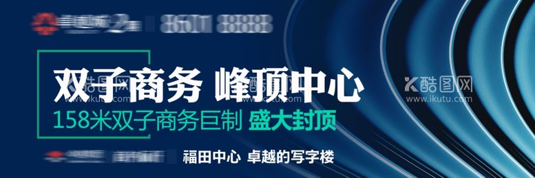 编号：67109711291104359077【酷图网】源文件下载-写字楼广告