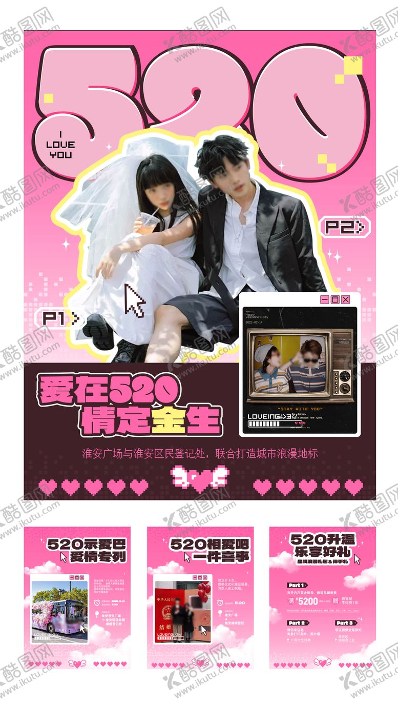 编号：59866707122331285016【酷图网】源文件下载-小绿书长图推文设计