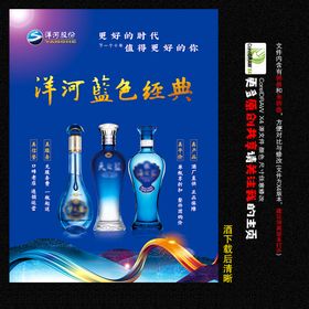 米酒酒文化历史白酒广告设计