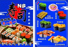 日式寿司拼盘美食展示