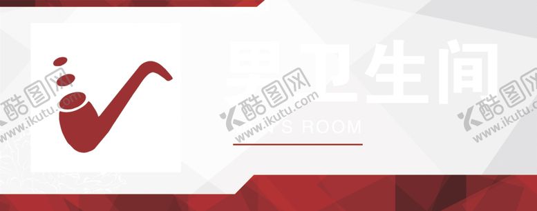 编号：83659301170408478086【酷图网】源文件下载-男卫生间